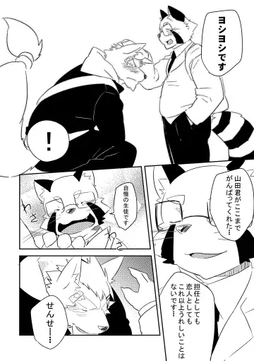 [Jaguchi - Kenn] Hatsumono Fhentai - Page 7