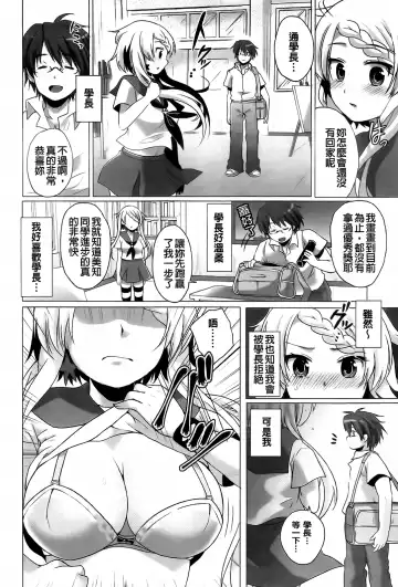 [Urute] Sweet Wakan Days Fhentai.net - Page 39