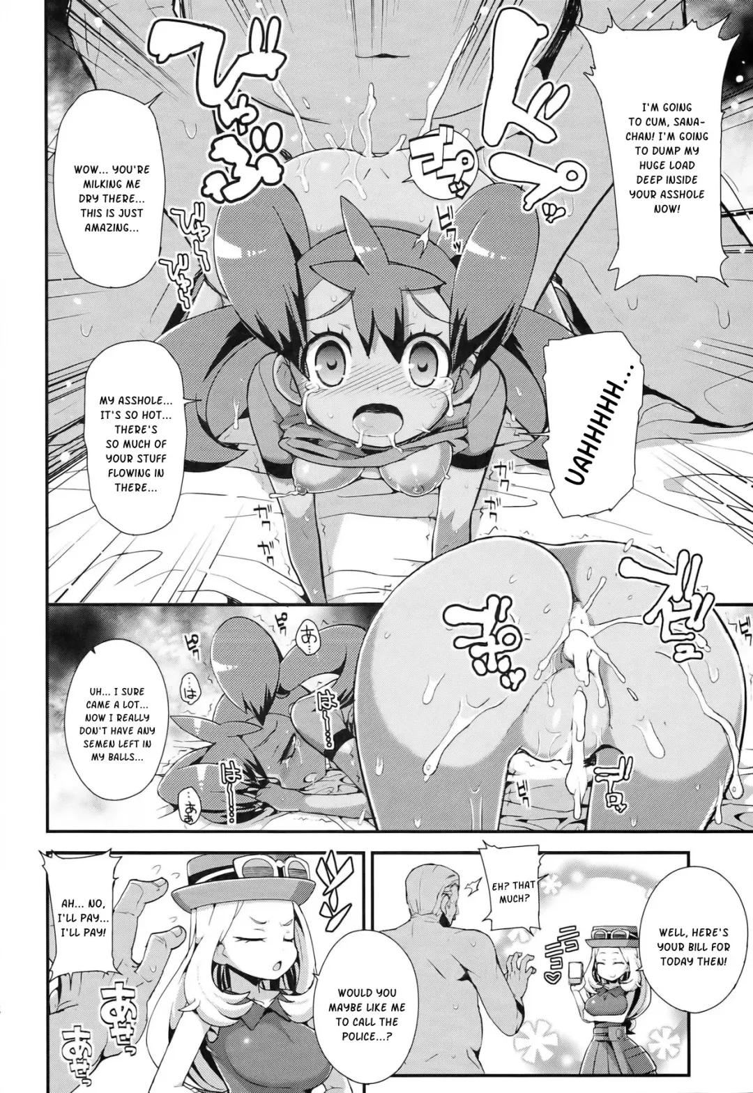 [Zootan] XXMONSTER Fhentai.net - Page 22