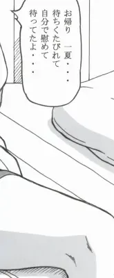 [Puripuri Uemon] Seinen Hana to Ribon 53 I Sex Fhentai - Page 98