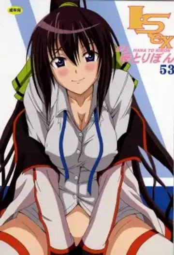 Read [Puripuri Uemon] Seinen Hana to Ribon 53 I Sex - Fhentai