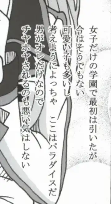 [Puripuri Uemon] Seinen Hana to Ribon 53 I Sex Fhentai - Page 4