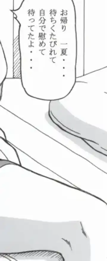 [Puripuri Uemon] Seinen Hana to Ribon 53 I Sex Fhentai - Page 98