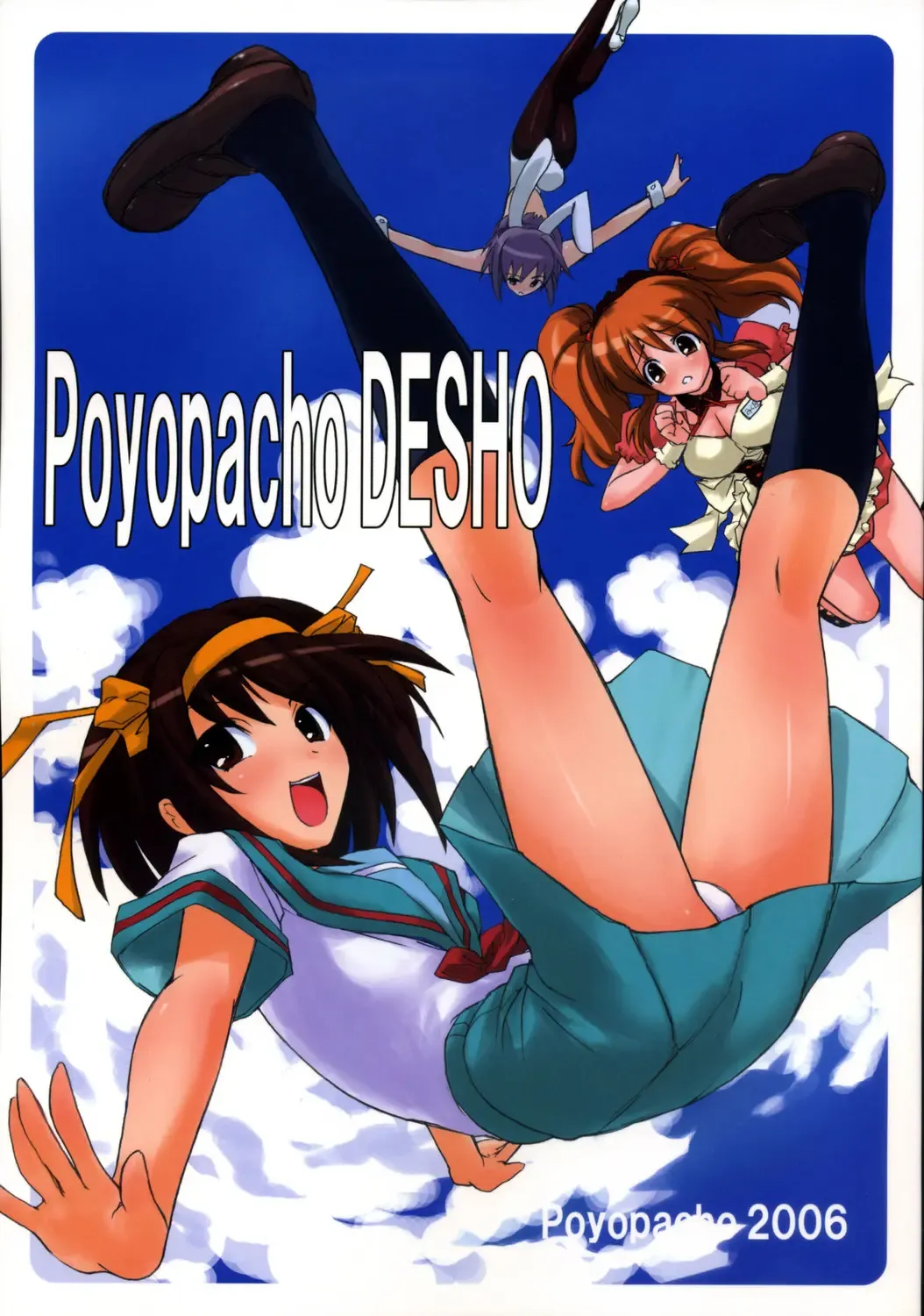 [Umiushi] Poyopacho DESHO Fhentai.net - Page 1