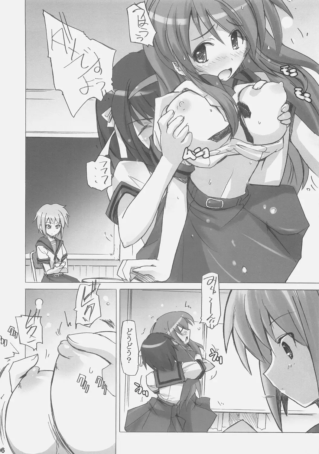 [Umiushi] Poyopacho DESHO Fhentai.net - Page 5