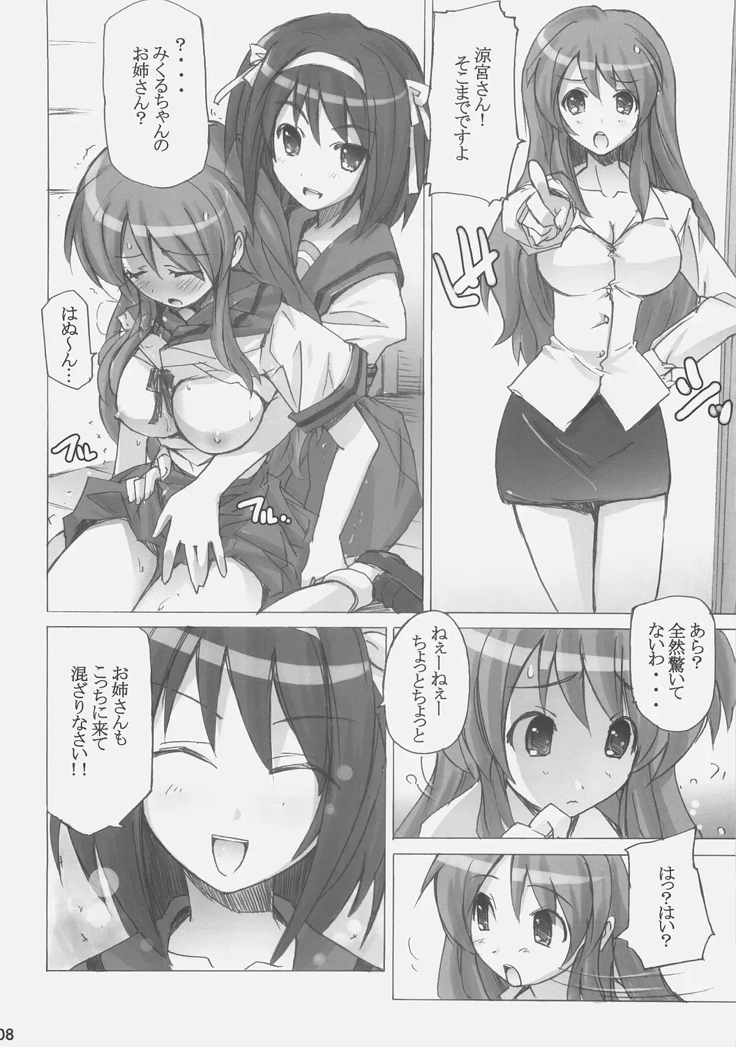 [Umiushi] Poyopacho DESHO Fhentai.net - Page 7