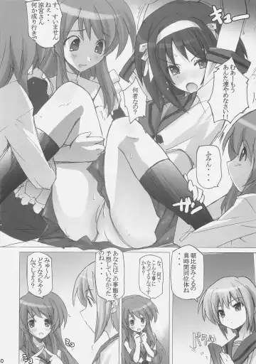 [Umiushi] Poyopacho DESHO Fhentai.net - Page 9