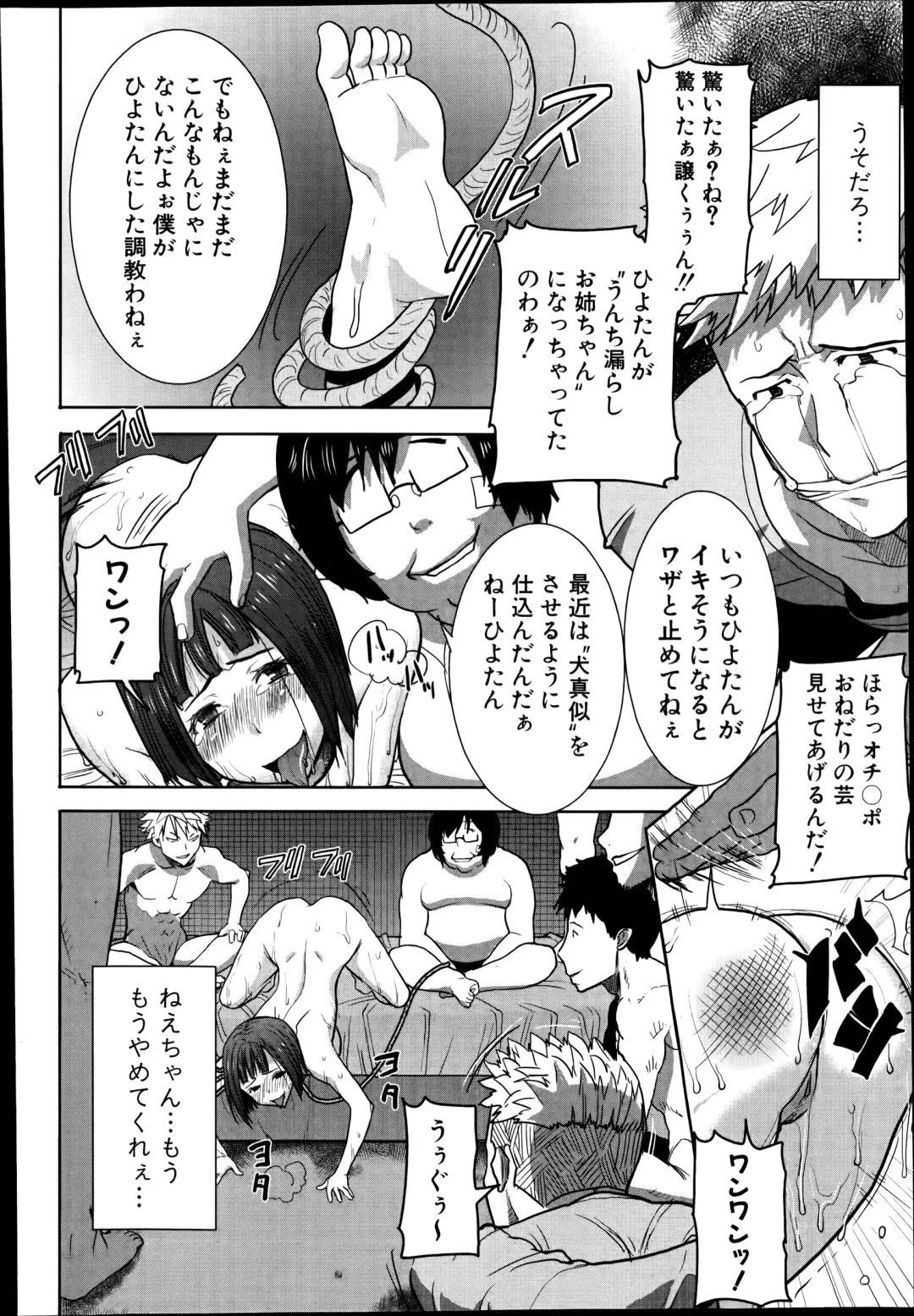 [Tanaka Aji] Ane Unsweet Mihiragi Hiyori Fhentai - Page 126