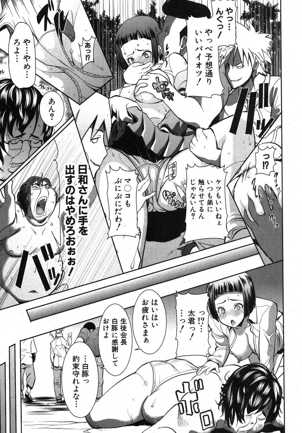 [Tanaka Aji] Ane Unsweet Mihiragi Hiyori Fhentai - Page 15