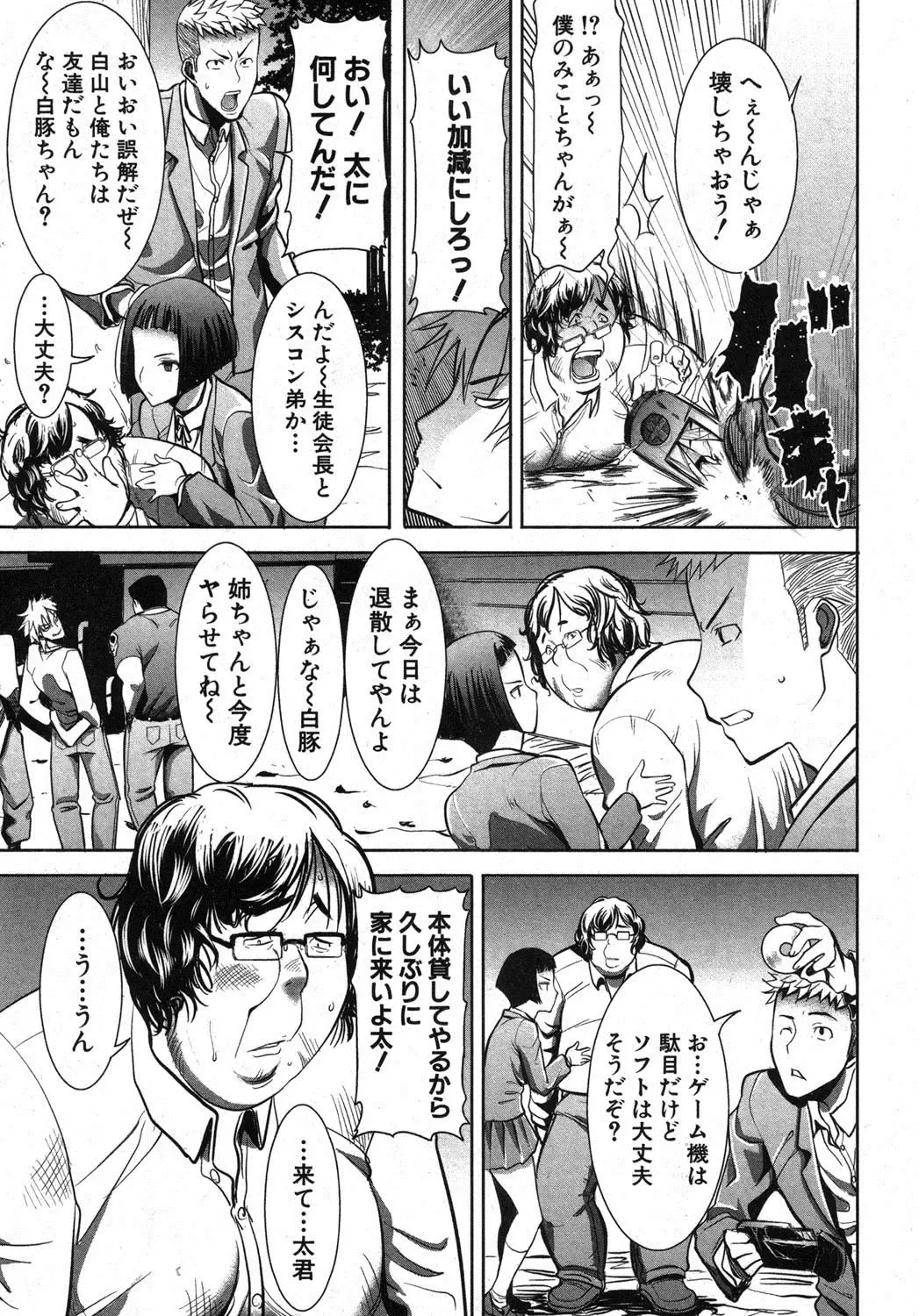 [Tanaka Aji] Ane Unsweet Mihiragi Hiyori Fhentai - Page 5