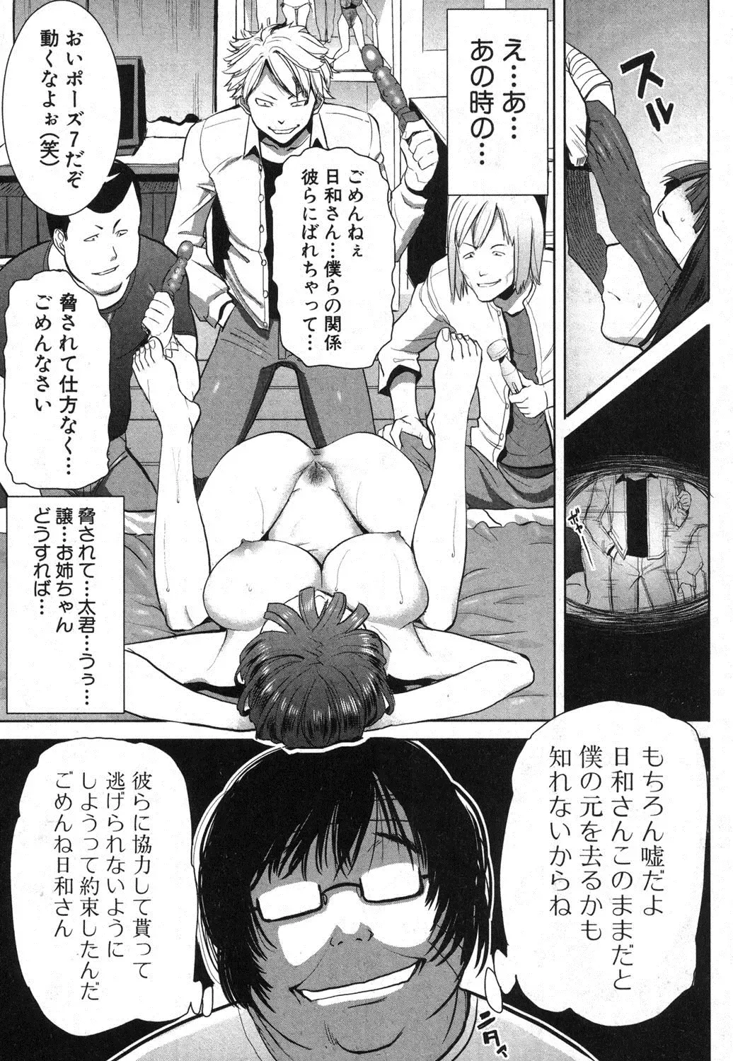 [Tanaka Aji] Ane Unsweet Mihiragi Hiyori Fhentai - Page 57