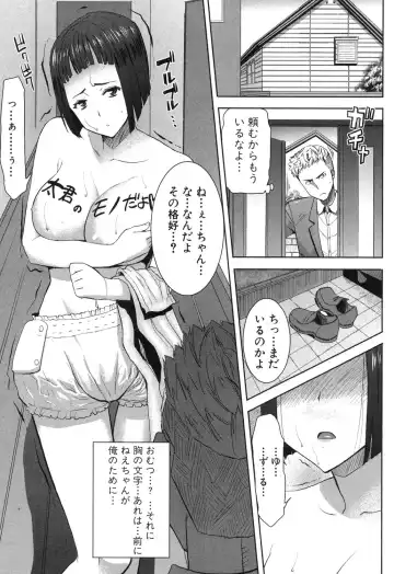 [Tanaka Aji] Ane Unsweet Mihiragi Hiyori Fhentai - Page 109