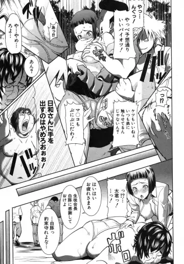 [Tanaka Aji] Ane Unsweet Mihiragi Hiyori Fhentai - Page 15