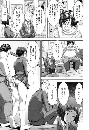 [Tanaka Aji] Ane Unsweet Mihiragi Hiyori Fhentai - Page 25