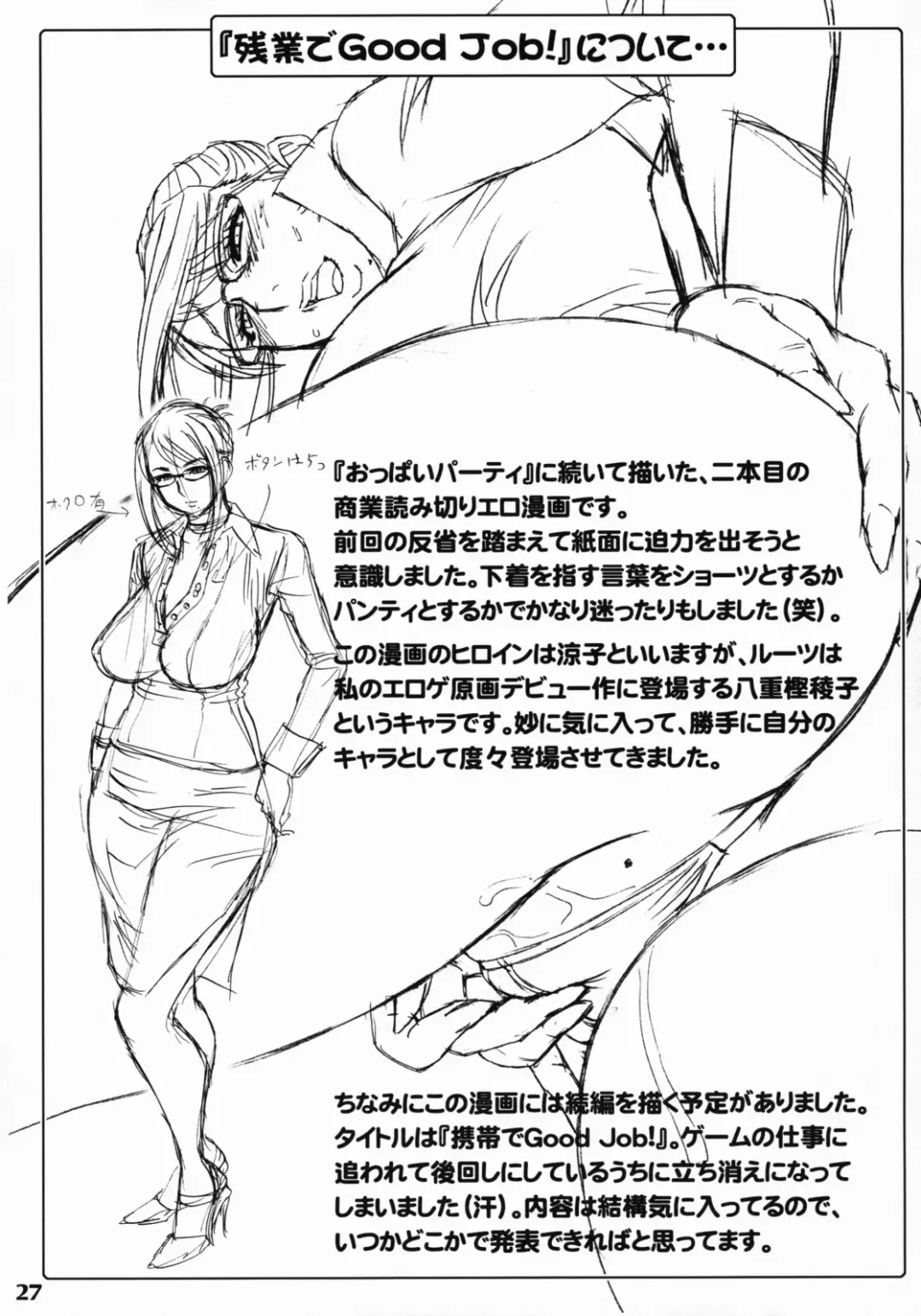 [Tatsunami Youtoku] Zangyou de Good Job! (decensored) Fhentai - Page 26