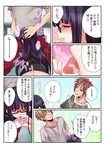 [Mizukaga Syou] Onna no Karada de Shitai Koto! ~♂⇔♀ Kaikan Irekawari Life~ Fhentai - Page 27