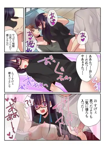 [Mizukaga Syou] Onna no Karada de Shitai Koto! ~♂⇔♀ Kaikan Irekawari Life~ Fhentai - Page 38