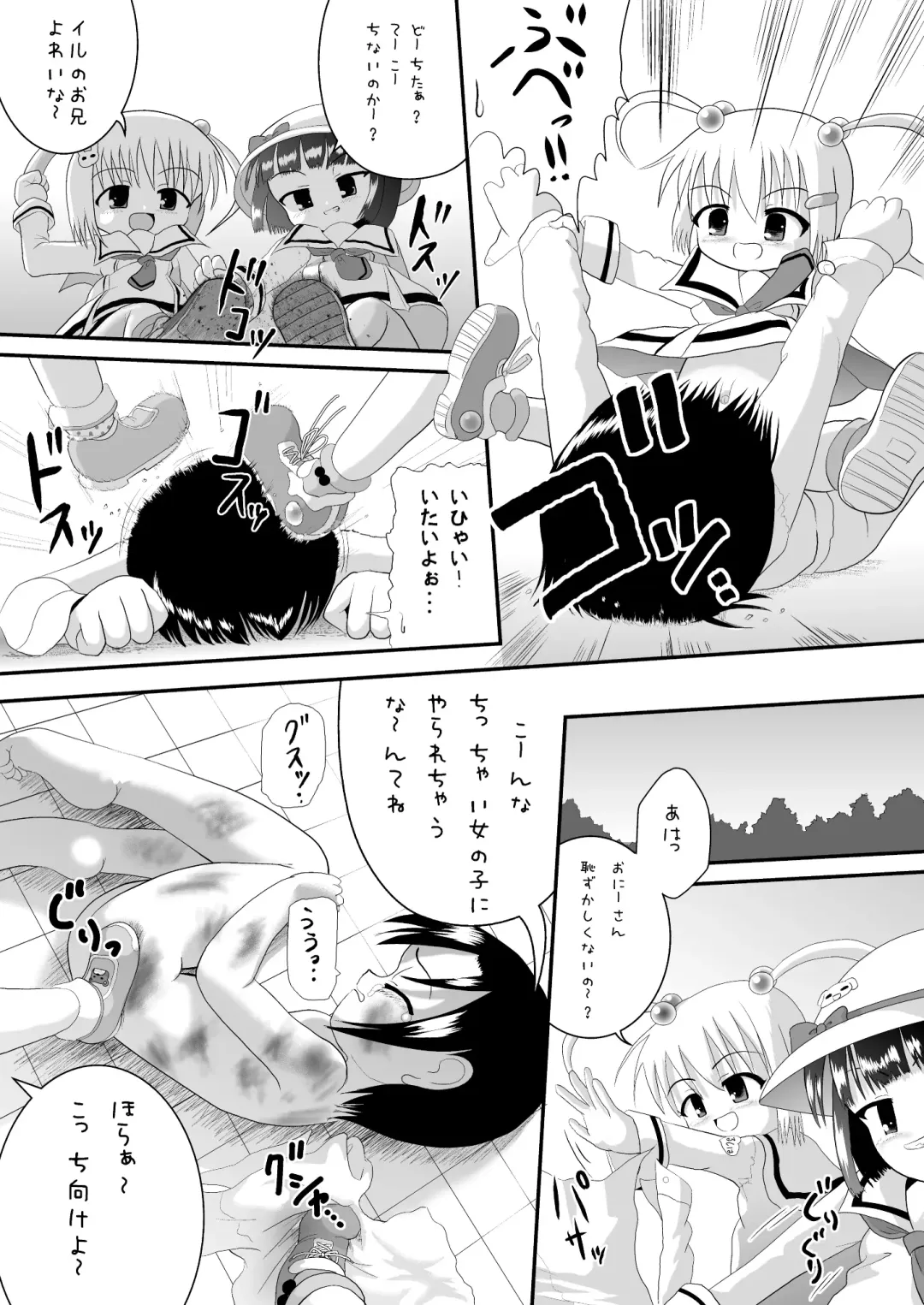 [Kuloamaki] SHO-TA-KAN Fhentai.net - Page 21