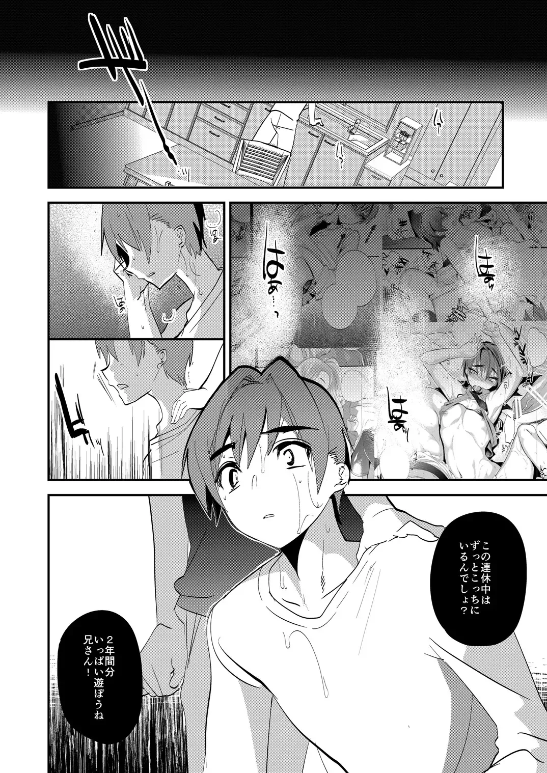[Munomerikun] Onii-san nan dakara Gaman Shinasai Fhentai - Page 31