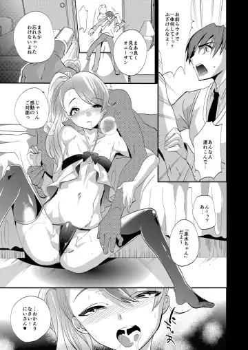 [Munomerikun] Onii-san nan dakara Gaman Shinasai Fhentai - Page 8
