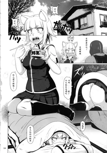 [A-teru Haito] Hatsujou Stray Cat Fhentai - Page 3