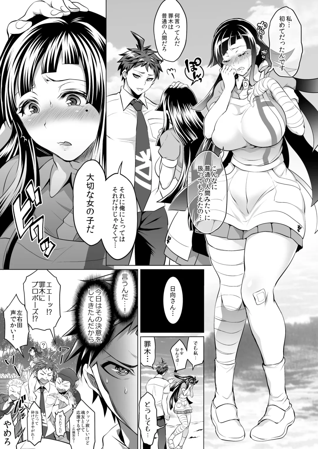 [Tokimachi Eisei] Futanari Tsumiki to Ketsu Kon Shiyou Fhentai - Page 5