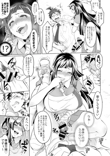 [Tokimachi Eisei] Futanari Tsumiki to Ketsu Kon Shiyou Fhentai - Page 11