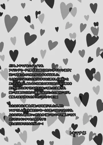 [Tokimachi Eisei] Futanari Tsumiki to Ketsu Kon Shiyou Fhentai - Page 25