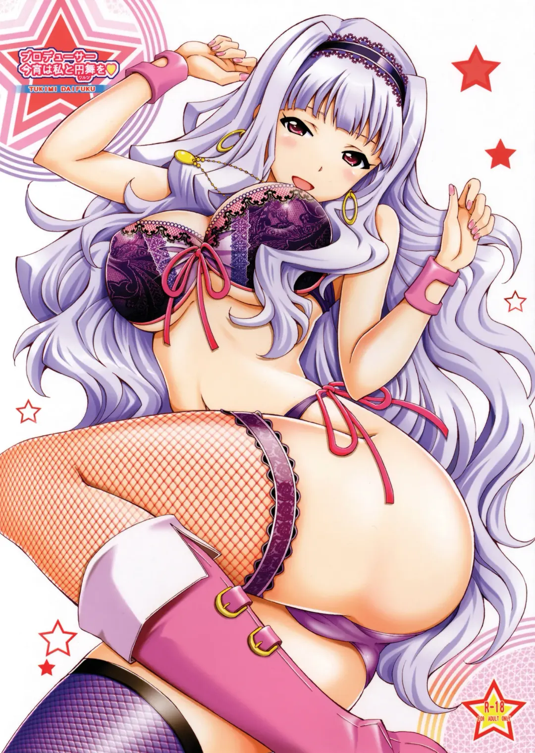 [Tukimi Daifuku] Producer Koyoi wa Watashi to Waltz wo | Tonight, Producer and I Dance the Waltz Fhentai - Page 1