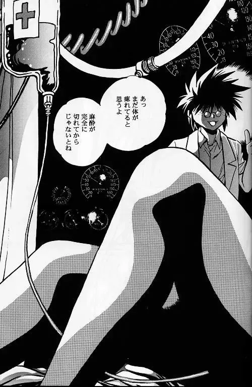 [Manabe Jouji] KYOUETSU SHIGOKU GAKUEN H Fhentai - Page 11