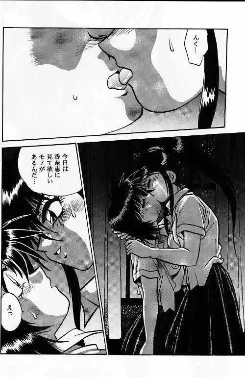 [Manabe Jouji] KYOUETSU SHIGOKU GAKUEN H Fhentai - Page 18