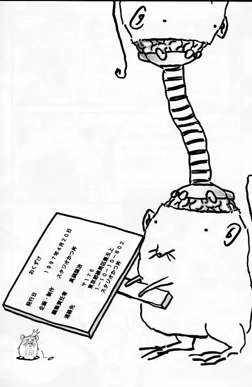 [Manabe Jouji] KYOUETSU SHIGOKU GAKUEN H Fhentai - Page 37