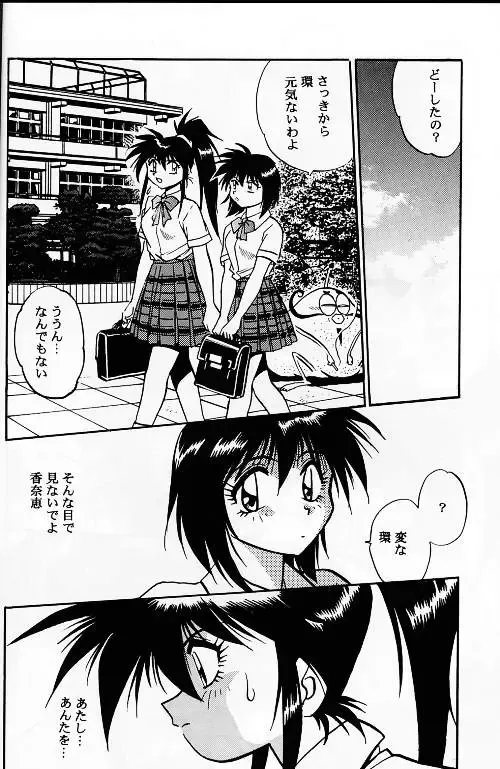 [Manabe Jouji] KYOUETSU SHIGOKU GAKUEN H Fhentai - Page 6