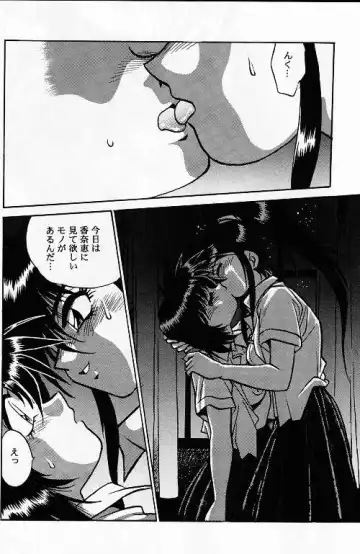 [Manabe Jouji] KYOUETSU SHIGOKU GAKUEN H Fhentai - Page 18