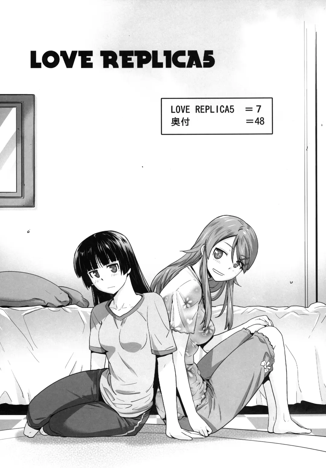 [Ootsuka Kotora] LOVE REPLICA 5 Fhentai - Page 5