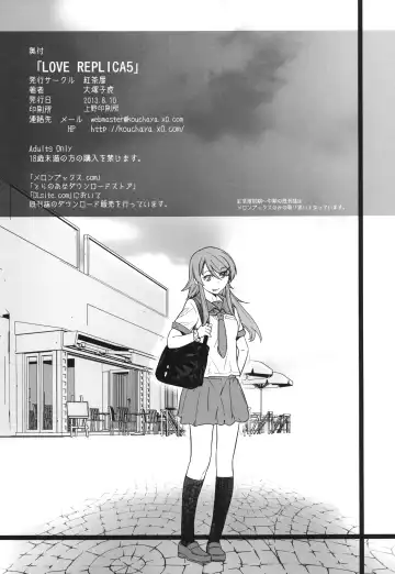 [Ootsuka Kotora] LOVE REPLICA 5 Fhentai - Page 47