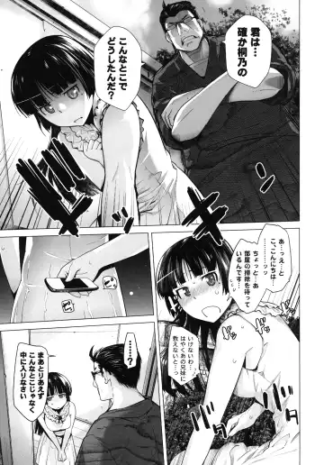 [Ootsuka Kotora] LOVE REPLICA 5 Fhentai - Page 6