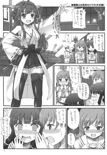 [Tempo Gensui] Kantai Futa Yuri SEX Fhentai.net - Page 2