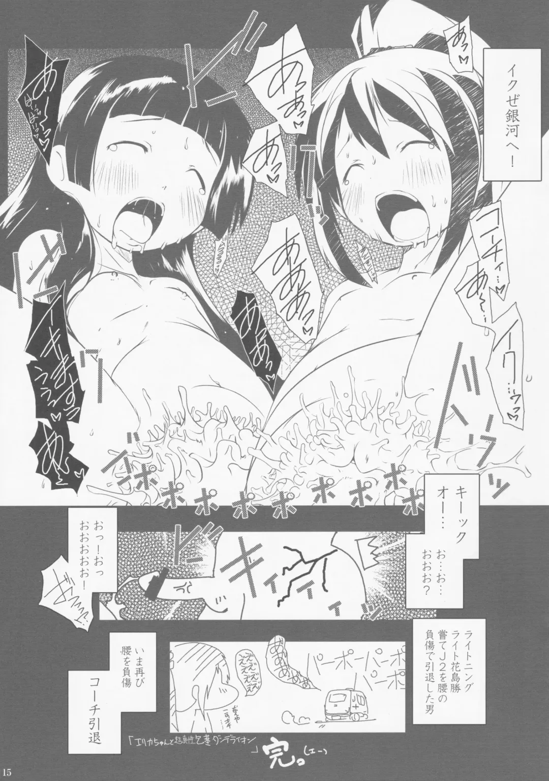 [Minority - Suitekiya Yuumin - Teruki Kuma] LoliMAGA Fhentai - Page 14