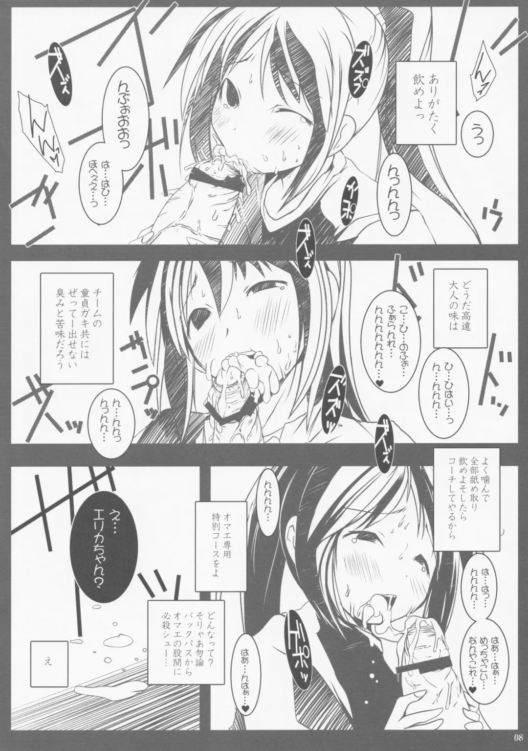 [Minority - Suitekiya Yuumin - Teruki Kuma] LoliMAGA Fhentai - Page 7