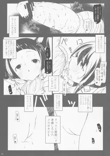 [Minority - Suitekiya Yuumin - Teruki Kuma] LoliMAGA Fhentai - Page 10