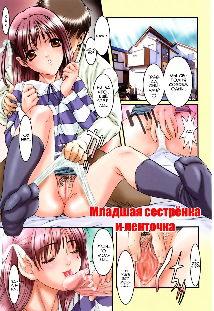 [Nanno Koto] Imouto-tachi no Sasayaki - Little sisters Whisper. Ch. 1-8 Fhentai - Page 35