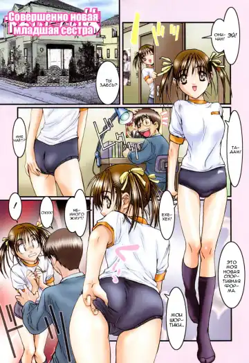 [Nanno Koto] Imouto-tachi no Sasayaki - Little sisters Whisper. Ch. 1-8 Fhentai - Page 25