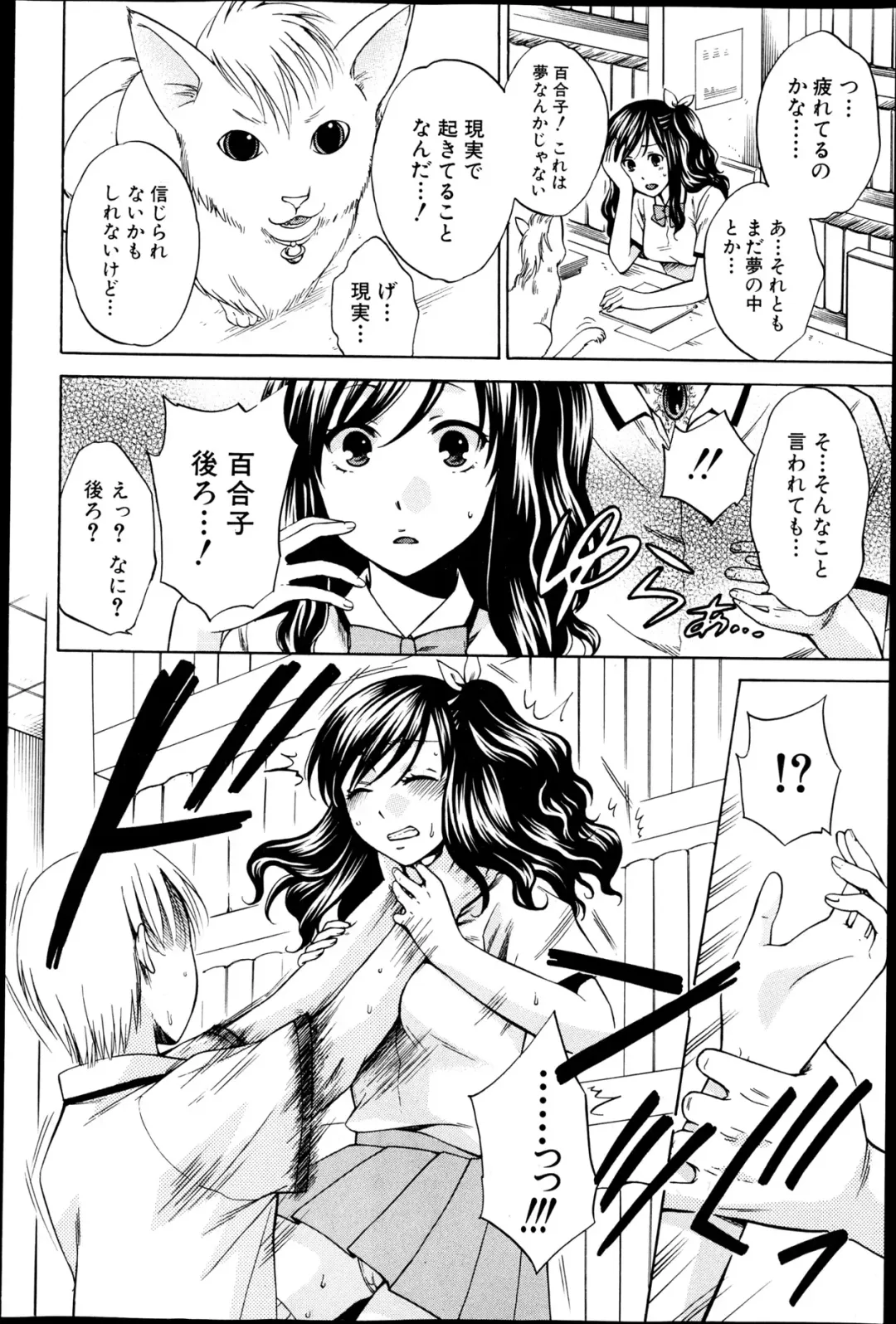 [Harusawa] Yoru ga Akenai. Ch. 0-6 Fhentai - Page 10