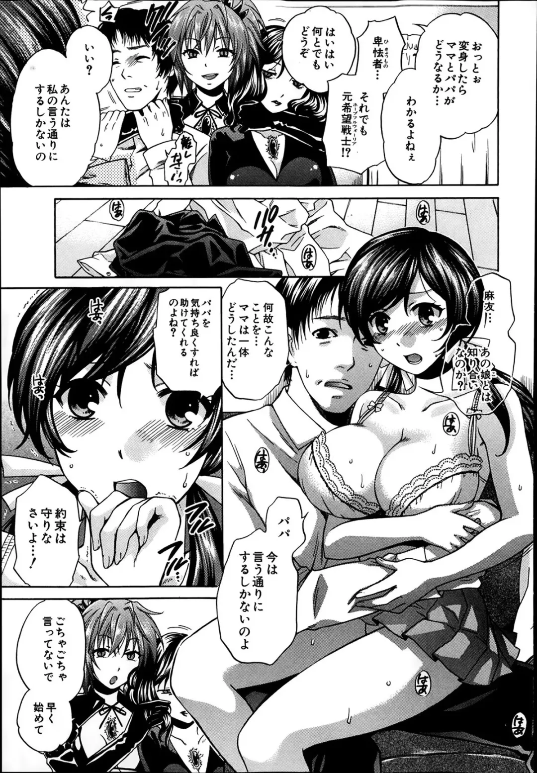 [Harusawa] Yoru ga Akenai. Ch. 0-6 Fhentai - Page 117