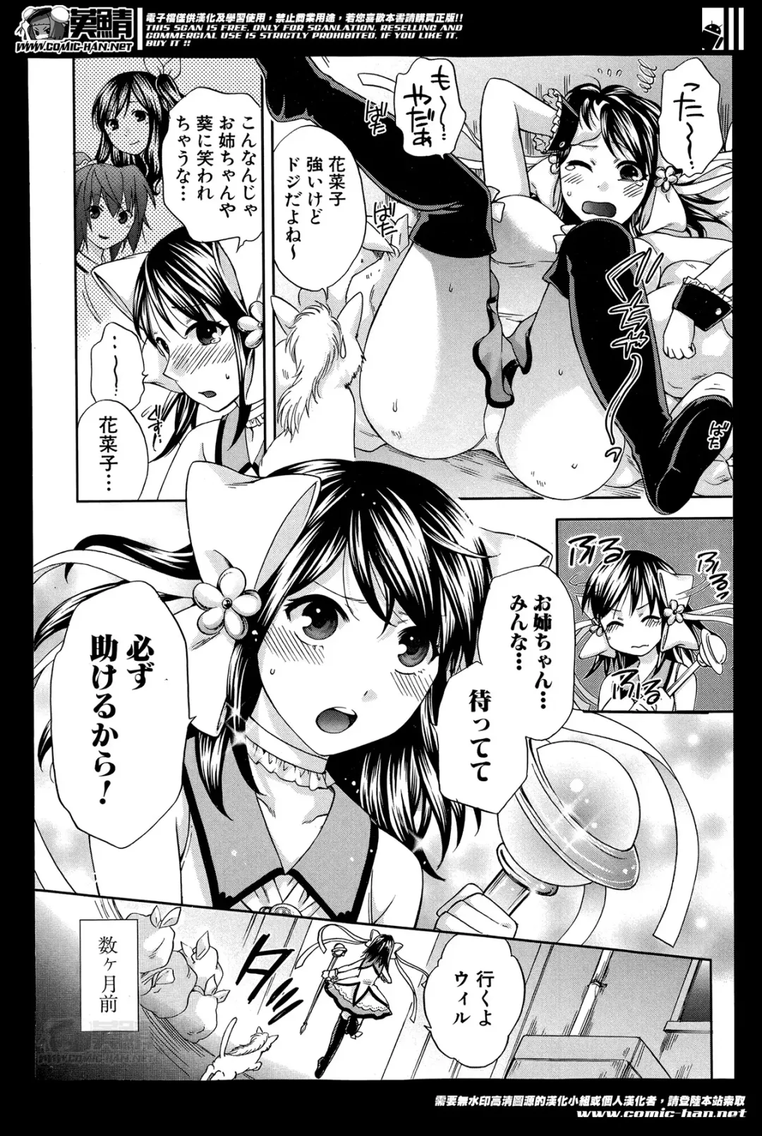 [Harusawa] Yoru ga Akenai. Ch. 0-6 Fhentai - Page 138
