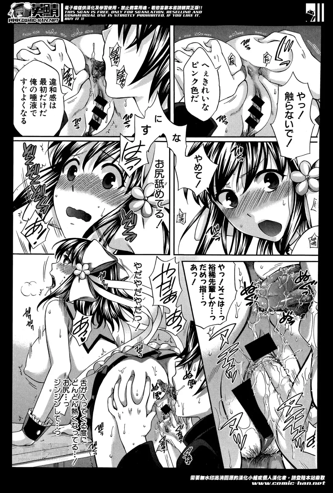 [Harusawa] Yoru ga Akenai. Ch. 0-6 Fhentai - Page 145