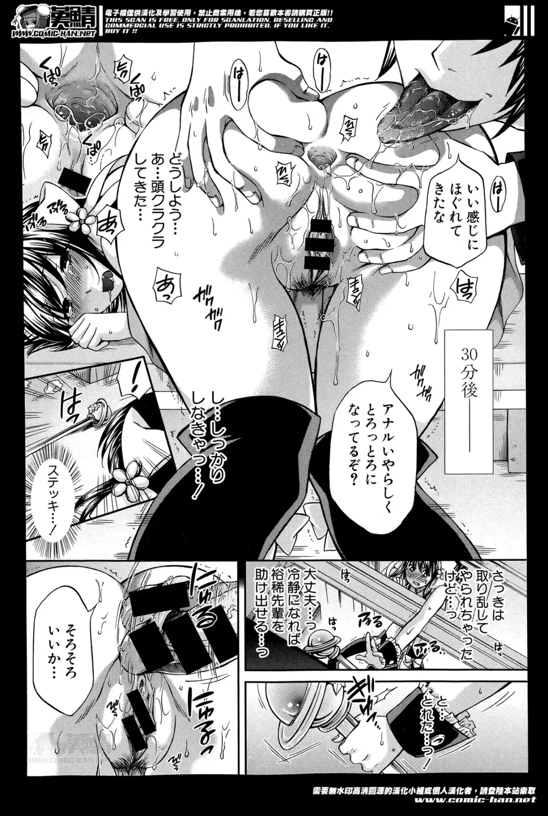 [Harusawa] Yoru ga Akenai. Ch. 0-6 Fhentai - Page 146