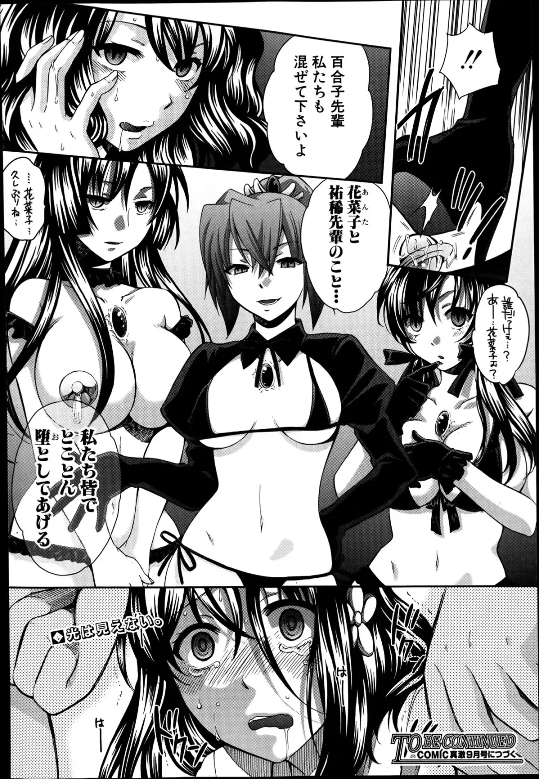 [Harusawa] Yoru ga Akenai. Ch. 0-6 Fhentai - Page 186