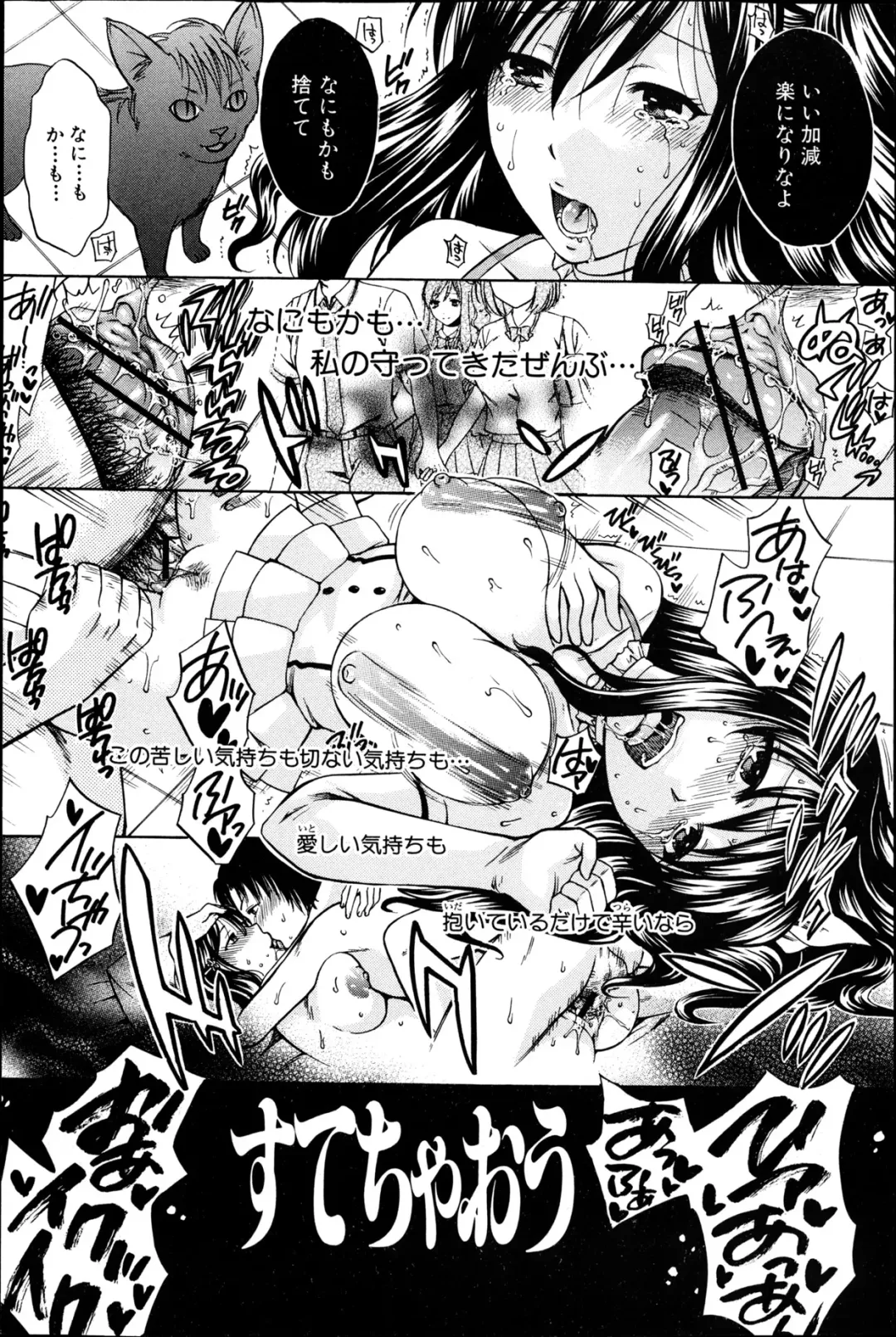 [Harusawa] Yoru ga Akenai. Ch. 0-6 Fhentai - Page 28